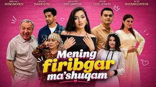 Mening firibgar ma'shuqam (o'zbek kino) Менинг фирибгар маъшуқам (ўзбек кино)