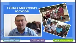 Обучение трейдингу у ГАЙДАРА Юсупова