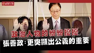 桃園城市祈禱早餐會成市政前行力量　市長張善政受訪分享參與感想