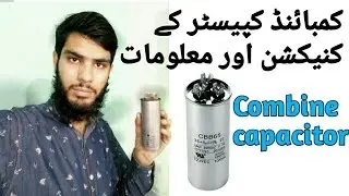 3 terminals combine capacitor for hvac info urdu/hindi