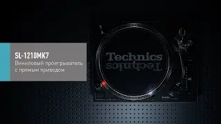 Обзор винилового проигрывателя Technics SL-1210MK7 от DJ Лена Зозуля