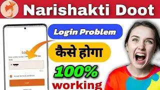 nari shakti doot app form submit problem | location is required nari shakti problem | no login acep
