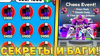😍ALL THE SECRETS AND BUGS OF THE NEW *Chaos Mode Update* IN Toilet Tower Defense! House update TT...