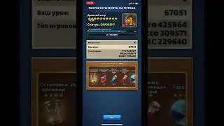РЕДКИЙ EMPIRES & PUZZLES