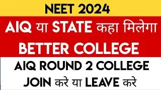 NEET 2024 | Where To Go AIQ Or State Quota | AIQ VS State Quota | AIQ R2 Join Or Leave College