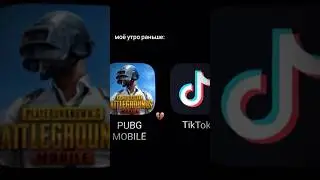 Моё утро сейчас #shots #pubgshorts #пабг #iphone #trend #сю #shorts