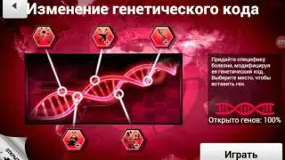 прохождение Плей джи инк 1 серия