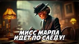 Агата Кристи - ПРИЧУДА ГРИНШО (Детектив) | Аудиокнига (Рассказ)