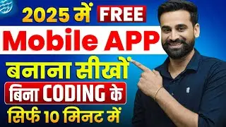How To Make A Free App Without Coding In 5 Minutes || Hindi