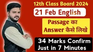 English Passage Kaise Solve Kare || How to Solve passage ||12th Class English || 34 Marks Passage ||
