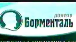 иркутская реклама 