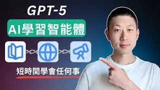 15分鐘學會用GPT創建AI學習智能體！工作流、提示詞免費分享！