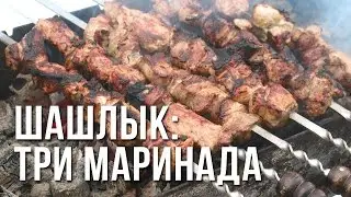 Шашлык из свинины / Вадюша в гостях у IMHO VIDEO
