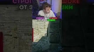 twitch: strogo КАК КОНТРИТЬ ПРОСТРЕЛ НА ANCIENT 