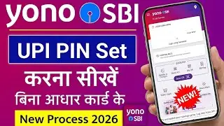 How To Set Upi Pin In Yono Sbi 2025 | Yono sbi me upi pin kaise banaye 2025
