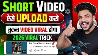 2025 में 🔴 Shorts Upload Karne Ka Sahi Tarika  | How To Upload Short Video On Youtube