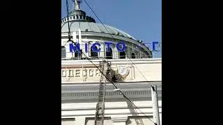 Демонтаж советской символики на вокзале в Одессе