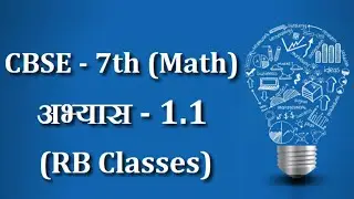 Ch-1.1 CBSE Class 7 Math (Hindi) | Integers | NCERT Class 7 RB classes  #maths #RBClassesshorts