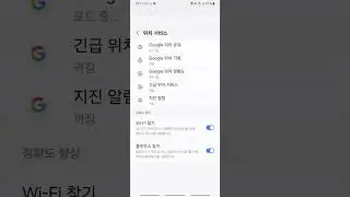 주민등록 사실조사 gps 켜기 오류 해결