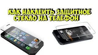 How to paste the tempered glass on phone Meizu m5 and other