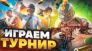 ИГРАЕМ ТУРНИРНЫЕ ПРАКИ ОТ НОВОЙ ОРГАНИЗАЦИИ CIS EMULATOR COMMUNITY