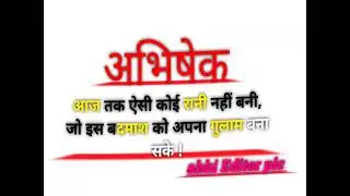#trending Attitude status ऐसा बनवा सकते है अपने Name का status  #attitude #attitude_whatsapp_status
