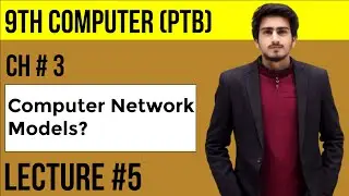 Computer Network Models? ||Chapter 3:- Lecture 5 || 9th Computer PTB (New edition)