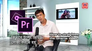 How to straighten the reverse video | Adobe Premiere Pro