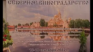 Практика применения укрытий в весенне-летний период при выращивании винограда.