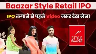 Baazar Style Retail IPO | Baazar Style Retail Limited • Review • GMP #baazarstyle #ipo #upcomingipo