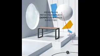 ZAMMечательное качество