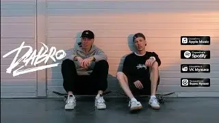 Dabro - Билет (Премьера песни)