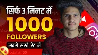 How To Buy Followers On Instagram 🔥 ₹30 में 1000 instagram followers | Buy instagram followers