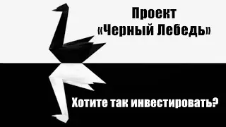 Проект 