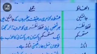 Urdu hand writing (@Salar70s ) #viral
