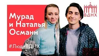 Мурад и Наталья Османн | 