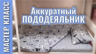 Duvet cover with zipper  according to your size