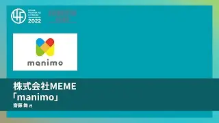 【Honorary Mention】MEME Co.,Ltd “manimo” - FINOPITCH2022 - | 4F2022