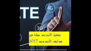 Internet Gratuit Ooredoo TN illimite 2018