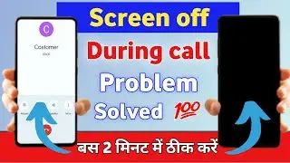 How to fix incoming call display issue