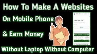 How To Create A Website From Mobile Phone | Mobile Phone Se Website Kaise Banaen
