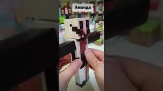 Аманда Майнкрафт Миф Никита Берг