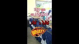 อาหาร บุฟเฟ่ต์งานแต่งงาน 30,000 บาทเอง เลี้ยง 150 คน