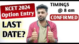 KCET option entry 2024 last date and time announced now!!