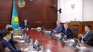 #LIVE Қазақстан Үкіметінің отырысы (03.09.2024 ж.)