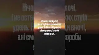 Бог захищає вас! #бог #віра #натхнення