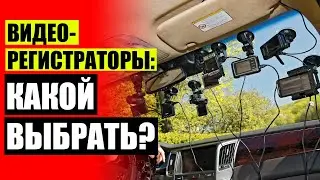 📱 ТЕСТ АВТОМОБИЛЬНЫХ РЕГИСТРАТОРОВ 2023 🔵 ВИДЕОРЕГИСТРАТОР НА БАТАРЕЙКАХ