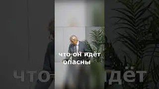 Что значит покайся?  #shorts