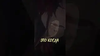 Страшно - это когда... 