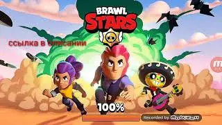 НОВЫЙ приватный сервер BRAWL STARS СКАЧАТЬ БЕСПЛАТНО
